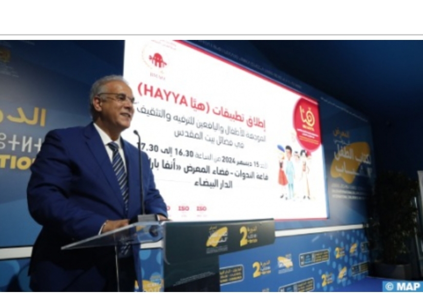 Bayt Mal Al Quds Agency Launches Holy City’s Heritage Application ‘Hayya’